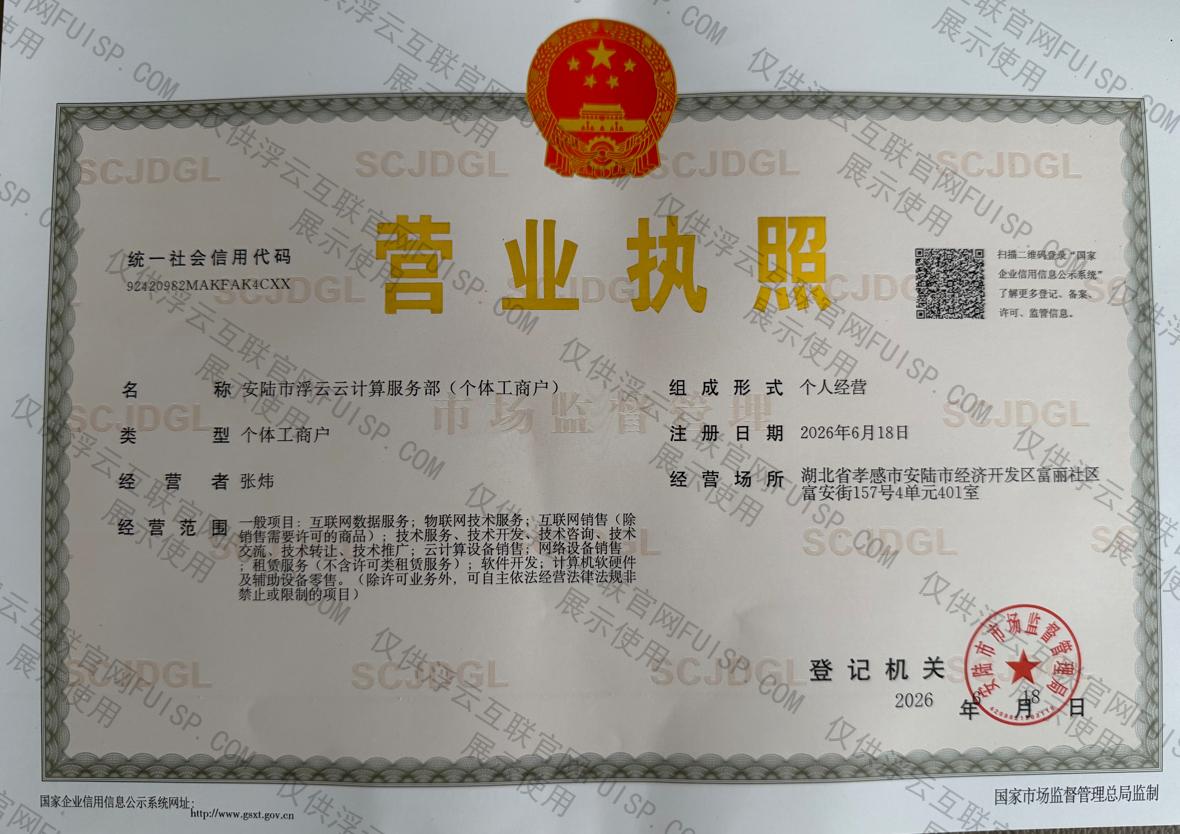 营业执照